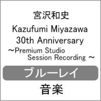 Kazufumi Miyazawa 30th Anniversary 〜Premium Studio Session Recording〜【Blu-ray】/宮沢和史[Blu-ray]【返品種別A】 | Joshin web CDDVD Yahoo!店