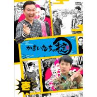 かまいたちの掟 DVD 第壱巻/かまいたち[DVD]【返品種別A】 | Joshin web CDDVD Yahoo!店