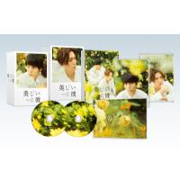 枚数限定][限定版][先着特典付]劇場版 美しい彼〜eternal〜 豪華版Blu