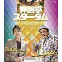 狎鴎亭スターダム Blu-ray/マ・ドンソク[Blu-ray]【返品種別A】 | Joshin web CDDVD Yahoo!店