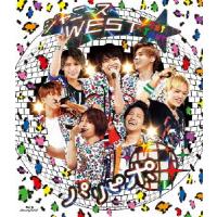 ジャニーズWEST 1st Tour パリピポ/ジャニーズWEST[Blu-ray]【返品種別A】 | Joshin web CDDVD Yahoo!店