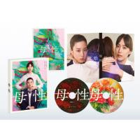 母性 DVD豪華版/戸田恵梨香[DVD]【返品種別A】 | Joshin web CDDVD Yahoo!店