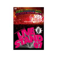 YOSHIMOTO PRESENTS LIVE STAND 07 0428/お笑い[DVD]【返品種別A】 | Joshin web CDDVD Yahoo!店