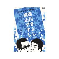 横山やすしvs西川きよし[写真でモーレツ楽屋ばなし]/やすしきよし[DVD]【返品種別A】 | Joshin web CDDVD Yahoo!店