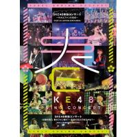 [枚数限定]SKE48単独コンサート〜サカエファン入学式〜/10周年突入 春のファン祭り!〜友達100人できるかな?〜/SKE48[DVD]【返品種別A】 | Joshin web CDDVD Yahoo!店