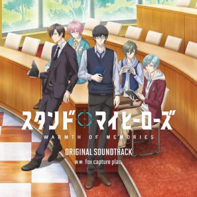 スタンドマイヒーローズ  Music Record CDセット Stand My Heroes Music Record ~Vol.1 マトリ＆都築兄弟