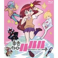 TVアニメーション「宇宙パトロールルル子」/アニメーション[Blu-ray]【返品種別A】 | Joshin web CDDVD Yahoo!店