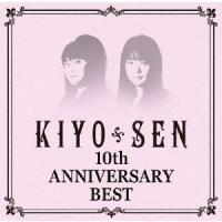 10th Anniversary BEST/KIYO*SEN[CD]【返品種別A】 | Joshin web CDDVD Yahoo!店