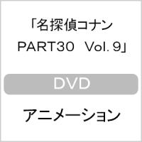名探偵コナン PART30 Vol.9/アニメーション[DVD]【返品種別A】 | Joshin web CDDVD Yahoo!店