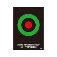 BRAND-NEW MOTOR SHOW/MOTORWORKS[DVD]【返品種別A】 | Joshin web CDDVD Yahoo!店