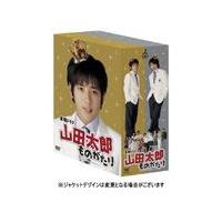 [先着特典付]山田太郎ものがたり DVD-BOX/二宮和也[DVD]【返品種別A】 | Joshin web CDDVD Yahoo!店