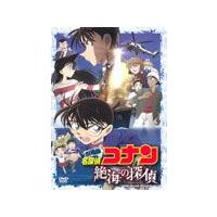 劇場版 名探偵コナン 絶海の探偵 スタンダード・エディション/アニメーション[DVD]【返品種別A】 | Joshin web CDDVD Yahoo!店