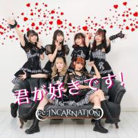 君が好きです!/Re:INCARNATION[CD]【返品種別A】 | Joshin web CDDVD Yahoo!店