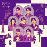 Foxy Grape(通常盤α)/原因は自分にある。[CD]【返品種別A】 | Joshin web CDDVD Yahoo!店