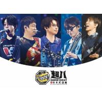 [限定版]超八 in 日本武道館(初回生産限定盤)【Blu-ray】/SUPER EIGHT[Blu-ray]【返品種別A】 | Joshin web CDDVD Yahoo!店