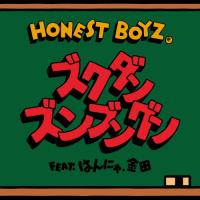 ズクダンズンブングン feat.はんにゃ.金田/HONEST BOYZ(R)[CD]通常盤【返品種別A】 | Joshin web CDDVD Yahoo!店