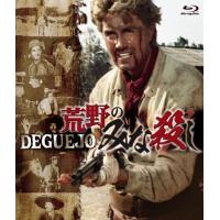 荒野のみな殺し blu-ray/ジャック・スチュアート[Blu-ray]【返品種別A】 | Joshin web CDDVD Yahoo!店