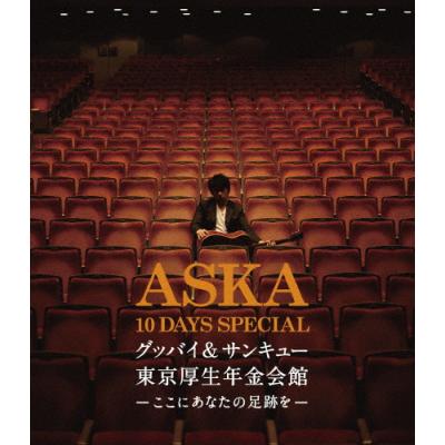 ケツメイシ DVD（ミュージック映像ソフト）（パッケージ種類：限定版