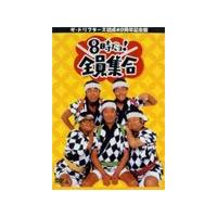 dvd box 加トちゃんケンちゃんごきげんテレビ dvd 3枚組 志村けん 加藤茶 加トケン 6時間 だいじょうぶだぁ スイカマン 探偵物語 お笑い コント pcbe 63409 プレミアムポニー 通販 yahoo ショッピング