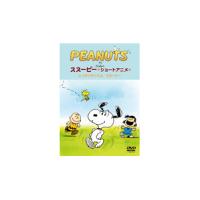 PEANUTS スヌーピー ショートアニメ しっかりやってよ、スヌーピー(Come on Snoopy!)/アニメーション[DVD]【返品種別A】 | Joshin web CDDVD Yahoo!店