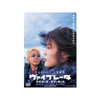 [枚数限定]ヴァイブレータ スペシャル・エディション/寺島しのぶ[DVD]【返品種別A】 | Joshin web CDDVD Yahoo!店