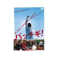 パッチギ! 特別価格版/塩谷瞬[DVD]【返品種別A】 | Joshin web CDDVD Yahoo!店