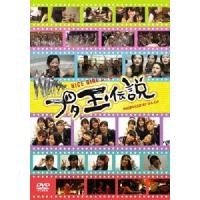 NICE GIRL ムービー!〜ブタ玉伝説〜/NICE GIRL プロジェクト![DVD]【返品種別A】 | Joshin web CDDVD Yahoo!店