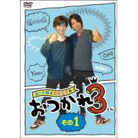 浪川大輔と岡本信彦のおつかれ3 その1/浪川大輔,岡本信彦[DVD]【返品種別A】 | Joshin web CDDVD Yahoo!店