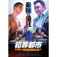 犯罪都市 THE ROUNDUP/マ・ドンソク[DVD]【返品種別A】 | Joshin web CDDVD Yahoo!店