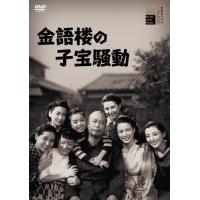 金語楼の子宝騒動/美空ひばり[DVD]【返品種別A】 | Joshin web CDDVD Yahoo!店