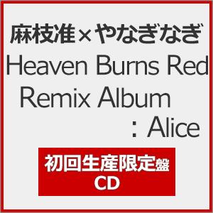 やなぎなぎ　CD　10枚まとめ売り やなぎなぎのおすすめ人気商品一覧 通販 - Yahoo!ショッピング
