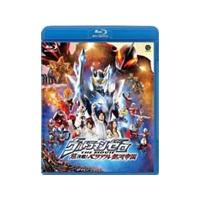 ウルトラマンゼロ THE MOVIE 超決戦!べリアル銀河帝国/特撮(映像)[Blu-ray]【返品種別A】 | Joshin web CDDVD Yahoo!店