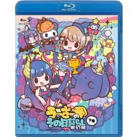 うーさーのその日暮らし 夢幻編 下巻/アニメーション[Blu-ray]【返品種別A】 | Joshin web CDDVD Yahoo!店