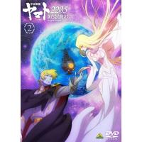 宇宙戦艦ヤマト2205（DVD、映像ソフト）の商品一覧 通販 - Yahoo