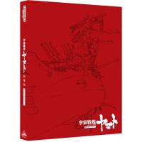 宇宙戦艦ヤマト 劇場版 4Kリマスター(4K ULTRA HD Blu-ray ＆ Blu-ray Disc)(通常版)/アニメーション[Blu-ray]【返品種別A】 | Joshin web CDDVD Yahoo!店