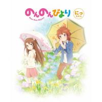 のんのんびより 第2巻【DVD】/アニメーション[DVD]【返品種別A】 | Joshin web CDDVD Yahoo!店