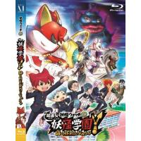 【アニメ・DVD】妖怪学園Y ・全7巻+映画 ・猫はHEROになれるか Amazon.co.jp: 映画 妖怪学園Y 猫はHEROになれるか [DVD] : 日野