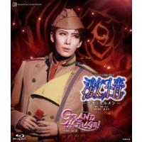 『激情』『GRAND MIRAGE!』【Blu-ray】/宝塚歌劇団花組[Blu-ray]【返品種別A】 | Joshin web CDDVD Yahoo!店