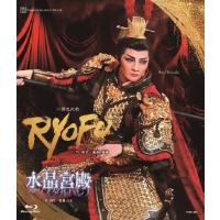 『RYOFU』 『水晶宮殿(クリスタルパレス)』【Blu-ray】/宝塚歌劇団月組[Blu-ray]【返品種別A】