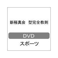 新極真会 教則型全集/空手道[DVD]【返品種別A】 | Joshin web CDDVD Yahoo!店