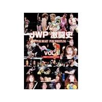 JWP激闘史 vol.1 PURE HEART PURE WRESTLING/プロレス(JWP)[DVD]【返品種別A】 | Joshin web CDDVD Yahoo!店