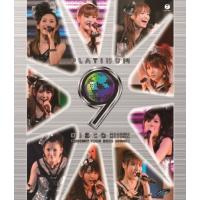 モーニング娘。コンサートツアー2009春 〜プラチナ 9 DISCO〜/モーニング娘。[Blu-ray]【返品種別A】 | Joshin web CDDVD Yahoo!店