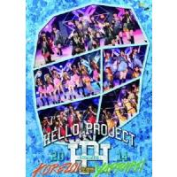 Hello!Project 2014 SUMMER〜KOREZO!・YAPPARI!〜完全版/Hello!Project[DVD]【返品種別A】 | Joshin web CDDVD Yahoo!店