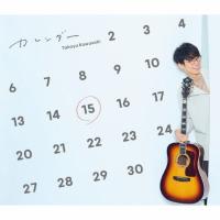 [枚数限定][限定盤]カレンダー(初回生産限定盤)/川崎鷹也[CD+DVD]【返品種別A】 | Joshin web CDDVD Yahoo!店