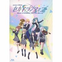 セカイシンフォニー Sekai Symphony 2021 Live Blu-ray/東京フィルハーモニー交響楽団・セカイシンフォニースペシャルバンド[Blu-ray]【返品種別A】 | Joshin web CDDVD Yahoo!店