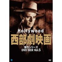 ハリウッド西部劇映画 傑作シリーズ DVD-BOX Vol.5/ジョン・ウエイン[DVD]【返品種別A】 | Joshin web CDDVD Yahoo!店