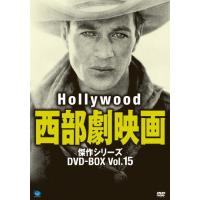 ハリウッド西部劇映画傑作シリーズ DVD-BOX Vol.15/ロナルド・コールマン[DVD]【返品種別A】 | Joshin web CDDVD Yahoo!店