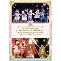 東京ディズニーリゾート 40周年 アニバーサリー・セレクション Part 2/ディズニー[DVD]【返品種別A】 | Joshin web CDDVD Yahoo!店
