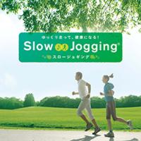 ゆっくり走って、健康になる!スロージョギング(R)/竹田元[CD]【返品種別A】 | Joshin web CDDVD Yahoo!店