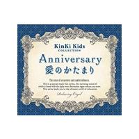 ANNIVERSARY/愛のかたまり〜KinKi Kidsコレクション/オムニバス[CD]【返品種別A】 | Joshin web CDDVD Yahoo!店